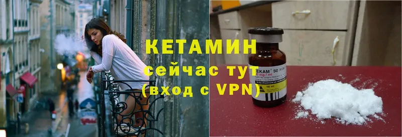 как найти   Боготол  Кетамин VHQ 