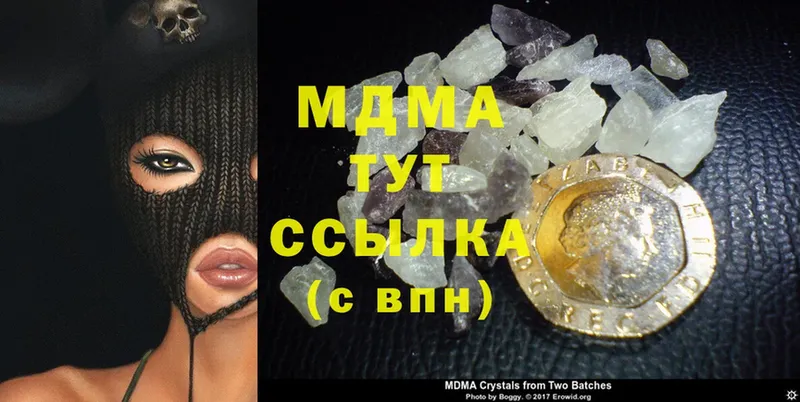 MDMA кристаллы  купить  сайты  Боготол 